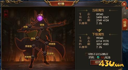 《西游降魔》经脉系统怎么玩 经脉系统玩法介绍