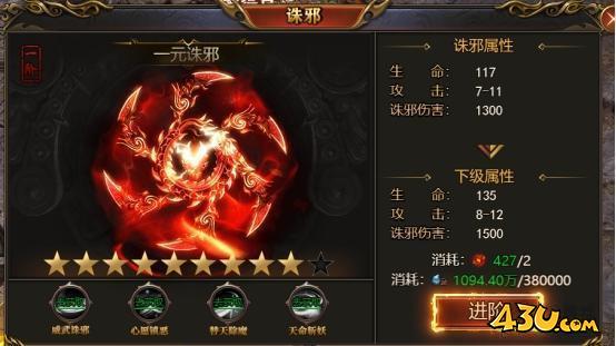 《西游降魔》诛邪系统怎么玩 诛邪系统玩法介绍