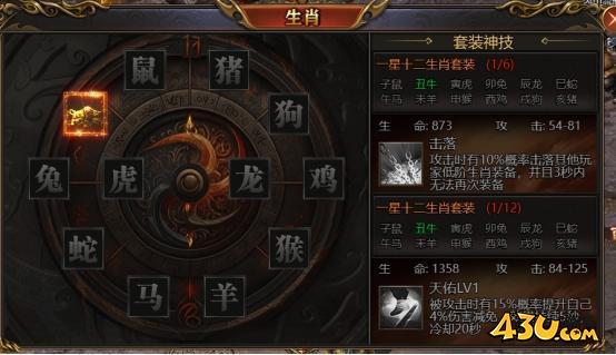 《西游降魔》生肖系统怎么玩 生肖系统玩法介绍