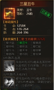 《西游降魔》生肖系统怎么玩 生肖系统玩法介绍