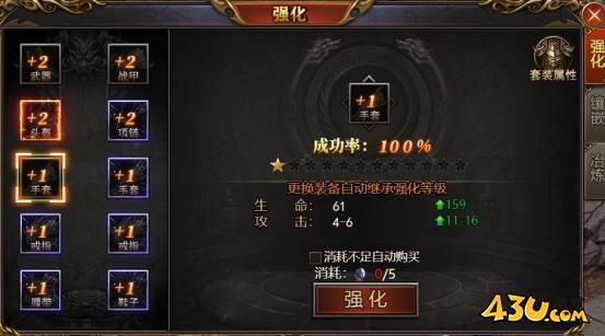 43u游戏攻略