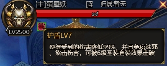 《西游降魔》圣装系统怎么玩 圣装系统玩法介绍