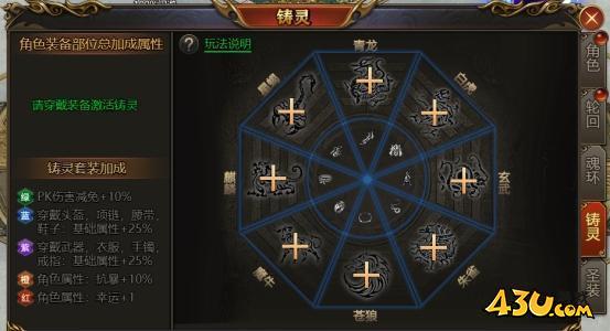 《西游降魔》铸灵系统怎么玩 铸灵系统玩法介绍
