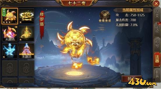 《西游降魔》法器系统怎么玩 法器系统玩法介绍