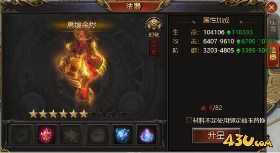 《西游降魔》法器系统怎么玩 法器系统玩法介绍