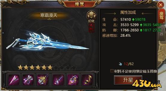 《西游降魔》座驾系统怎么玩 座驾系统玩法介绍
