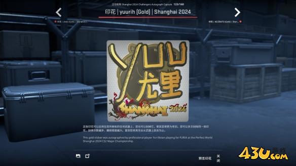 43u游戏攻略