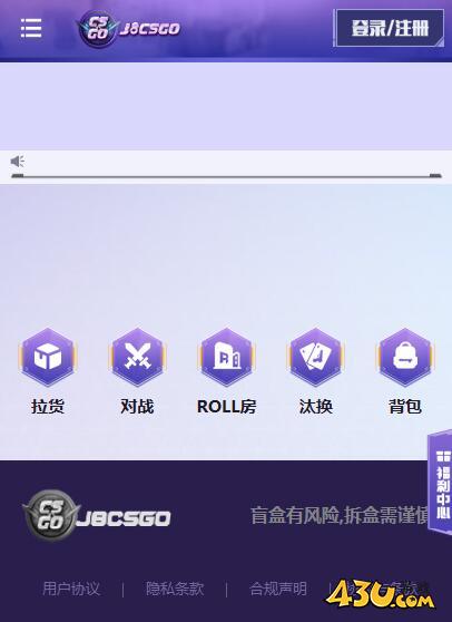 43u游戏攻略
