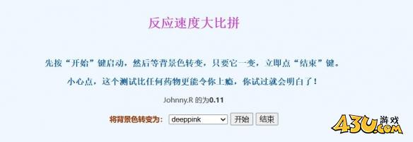 43u游戏攻略