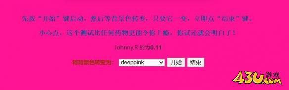 43u游戏攻略