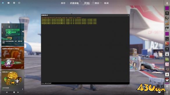 43u游戏攻略