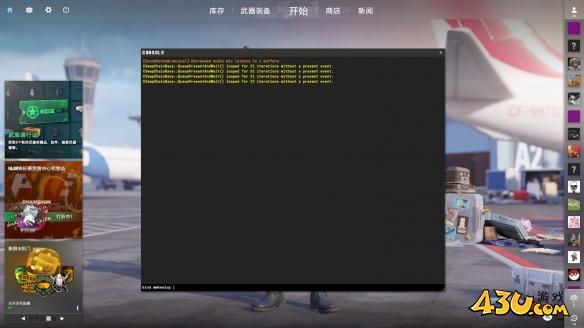43u游戏攻略