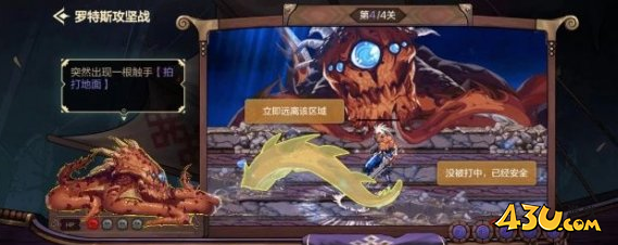 43u游戏攻略