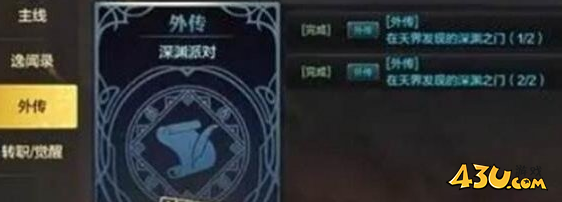 43u游戏攻略