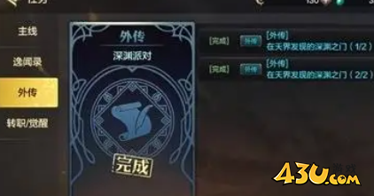 43u游戏攻略