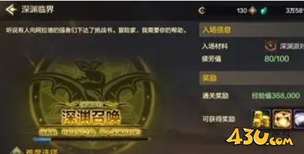 43u游戏攻略
