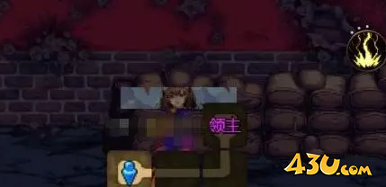 43u游戏攻略