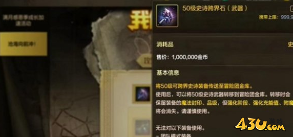 43u游戏攻略