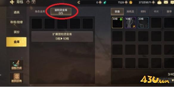 43u游戏攻略