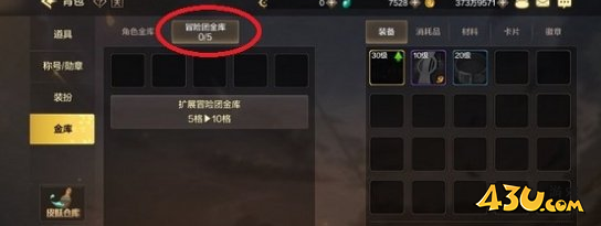 43u游戏攻略