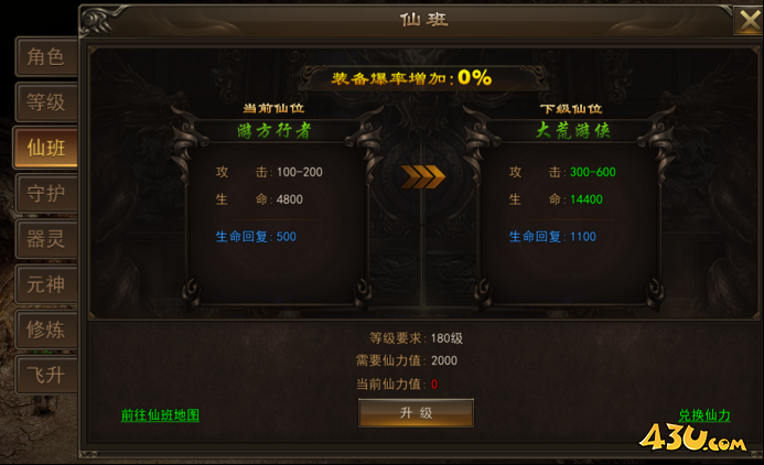 43u游戏攻略