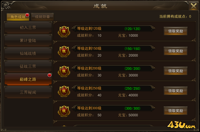 43u游戏攻略