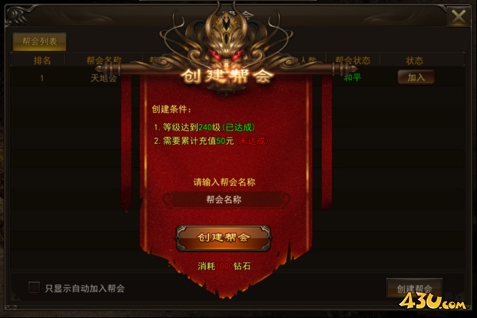 43u游戏攻略