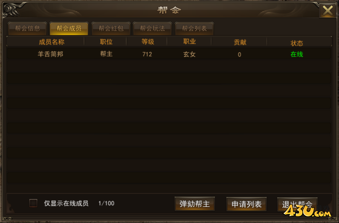43u游戏攻略