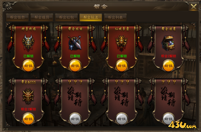 43u游戏攻略
