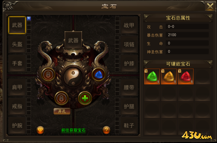 43u游戏攻略