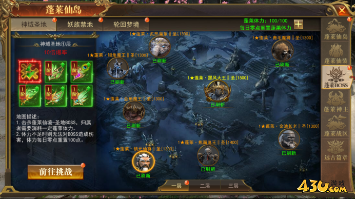 43u游戏攻略