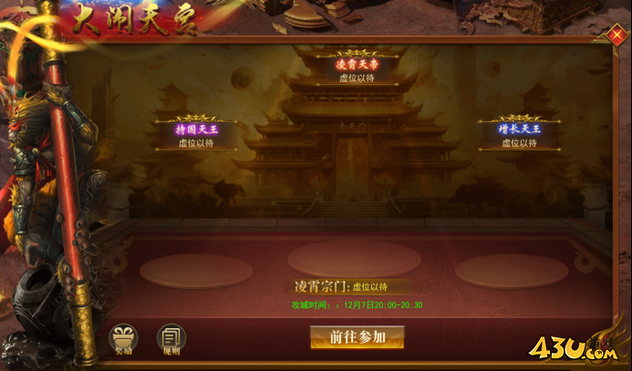 43u游戏攻略