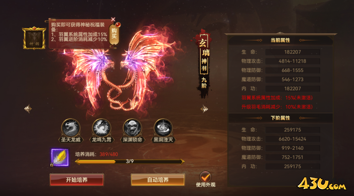 43u游戏攻略