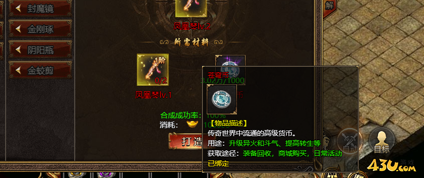 43u游戏攻略