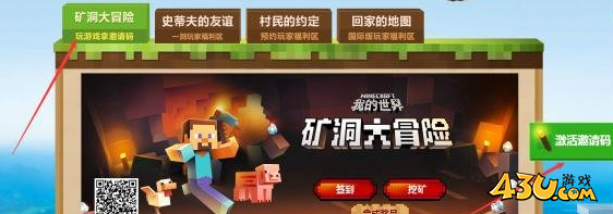 43u游戏攻略