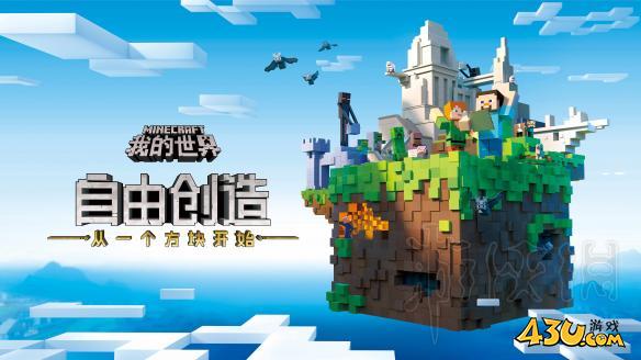 43u游戏攻略