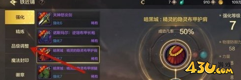 43u游戏攻略