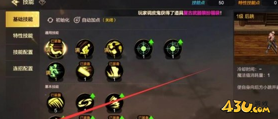 43u游戏攻略