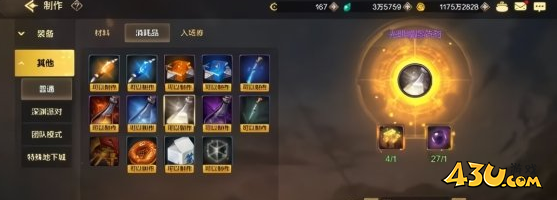 43u游戏攻略