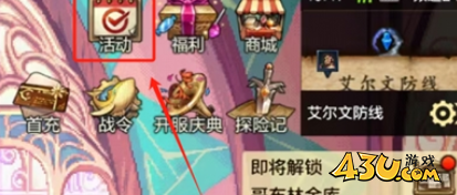 43u游戏攻略