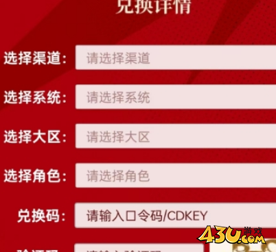 43u游戏攻略