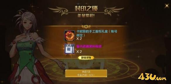 43u游戏攻略