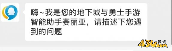 43u游戏攻略