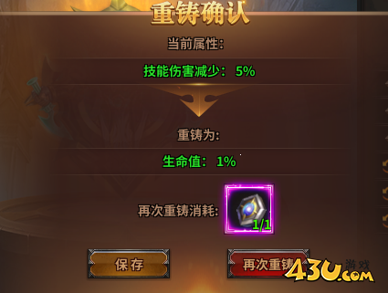 43u游戏攻略