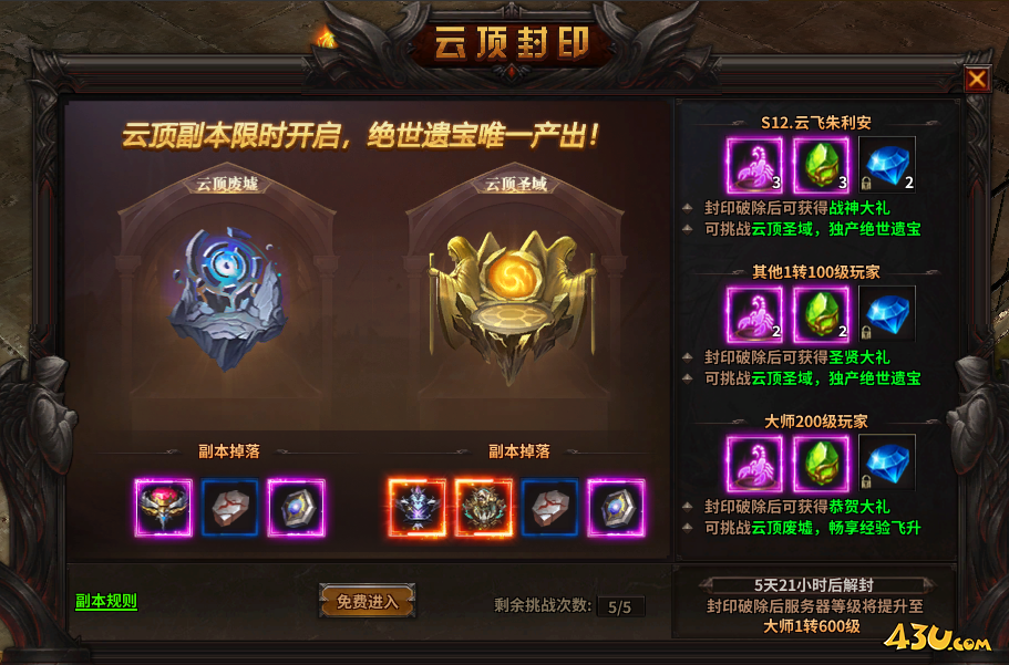 43u游戏攻略