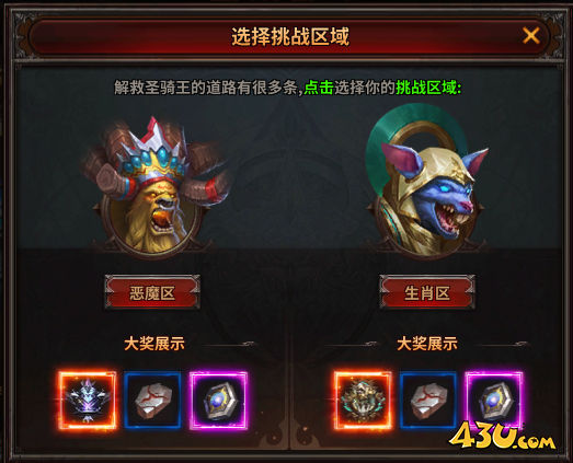43u游戏攻略