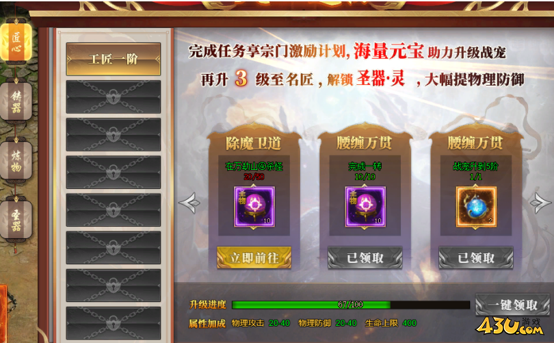 43u游戏攻略