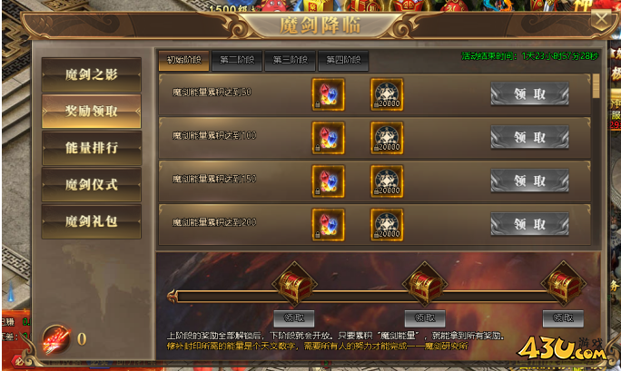 43u游戏攻略