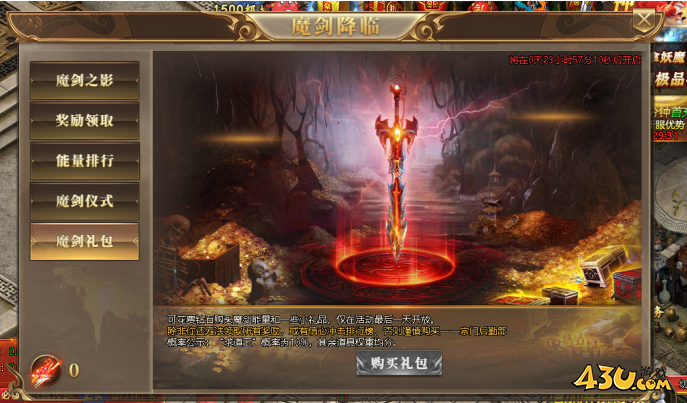 43u游戏攻略