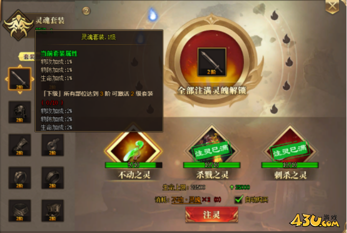 43u游戏攻略